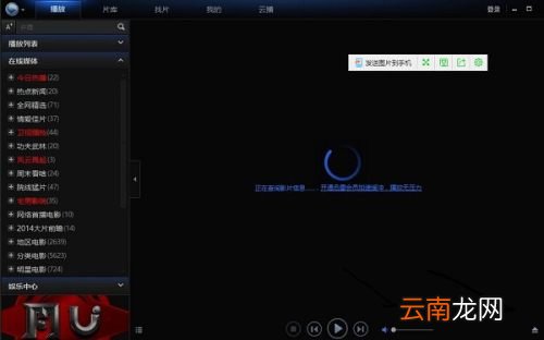 迅雷下载的电影怎么用其他播放器播放 怎么在迅雷看看播放器上下载电影?