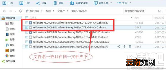 百度云盘在线观看视频怎么添加中文字幕？百度云盘字幕攻略
