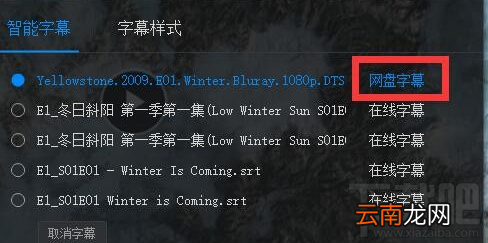百度云盘在线观看视频怎么添加中文字幕？百度云盘字幕攻略