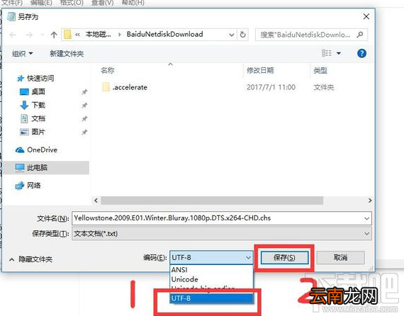 百度云盘在线观看视频怎么添加中文字幕？百度云盘字幕攻略