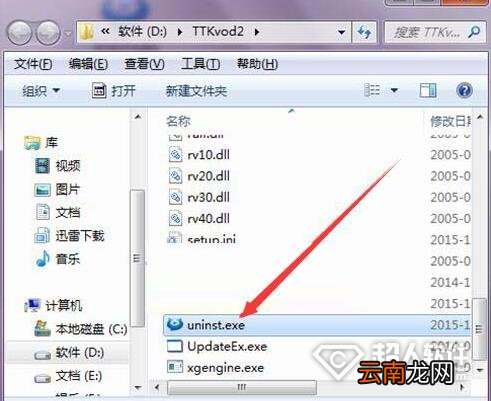 天天看播放器怎么卸载软件 天天看播放器怎么卸载
