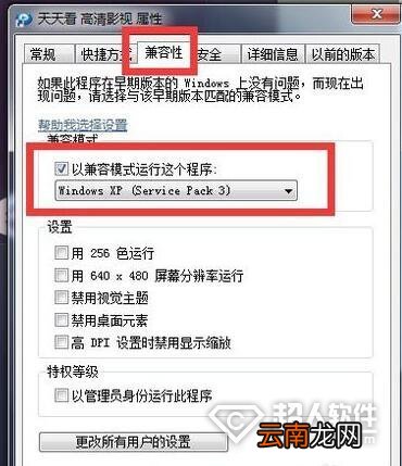 天天看播放器闪退怎么办呀 天天看播放器闪退怎么办