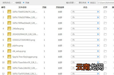 迅捷PDF转换器将PNG转换为PDF格式详细方法讲述