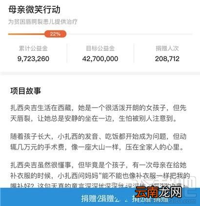 今日头条怎么捐赠公益金？