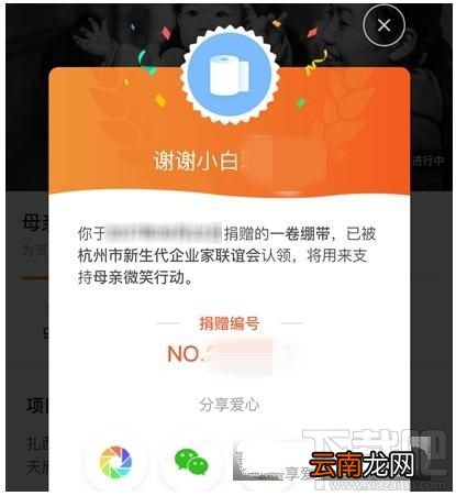 今日头条怎么捐赠公益金？