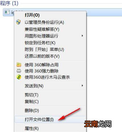 win7系统中提示igfxhk module已停止工作具体处理方法