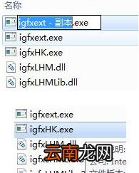 win7系统中提示igfxhk module已停止工作具体处理方法