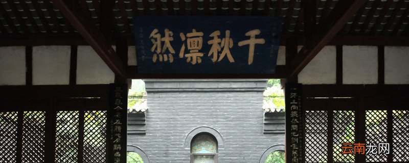 流芳百世对什么 流芳百世后面接什么