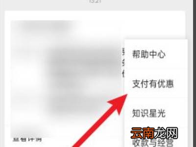 微信支付兑换礼品怎么查找