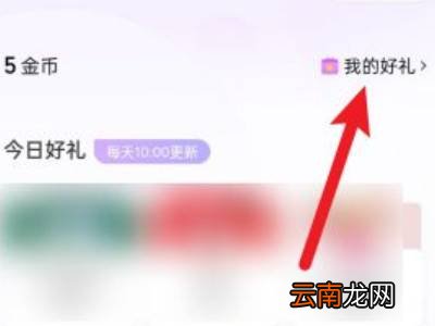 微信支付兑换礼品怎么查找