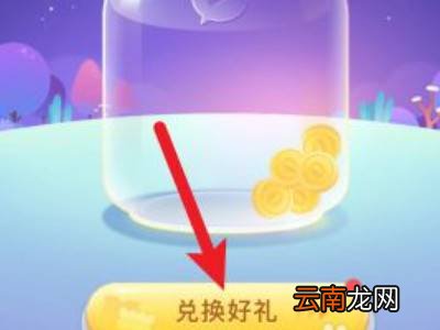 微信支付兑换礼品怎么查找