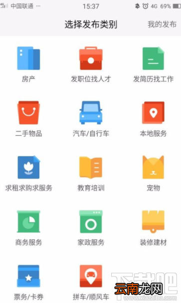 58同城怎么发布招聘信息？