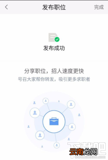 58同城怎么发布招聘信息？