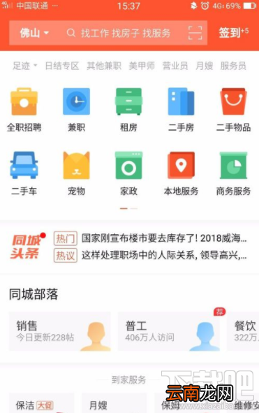58同城怎么发布招聘信息？