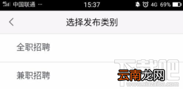 58同城怎么发布招聘信息？
