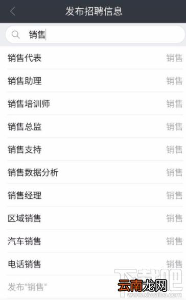 58同城怎么发布招聘信息？