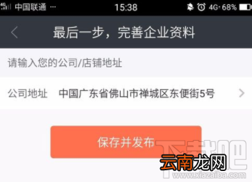 58同城怎么发布招聘信息？