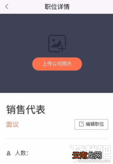 58同城怎么发布招聘信息？