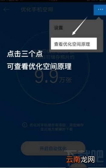时光相册怎么优化空间？