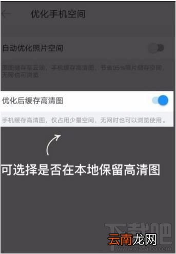时光相册怎么优化空间？