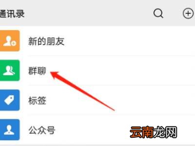 微信无需好友同意怎么拉进群