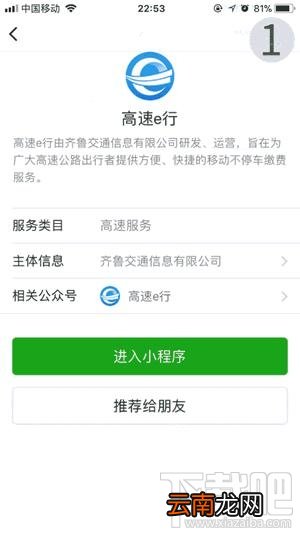 车牌付怎么使用?车牌付怎么办理?