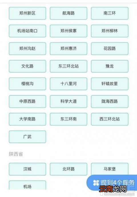 车牌付怎么使用?车牌付怎么办理?