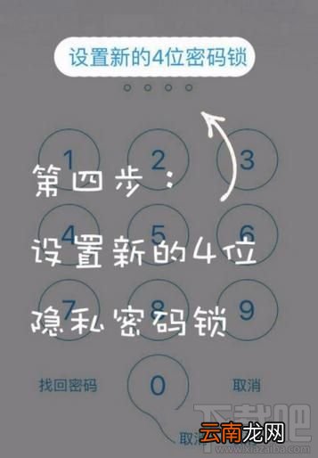 时光相册加密相册密码怎么修改？