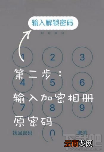 时光相册加密相册密码怎么修改？