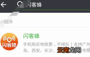 微信中购买地铁票具体操作方法