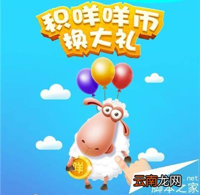 百度地图app怎么参与积咩咩币换爱奇艺vip?