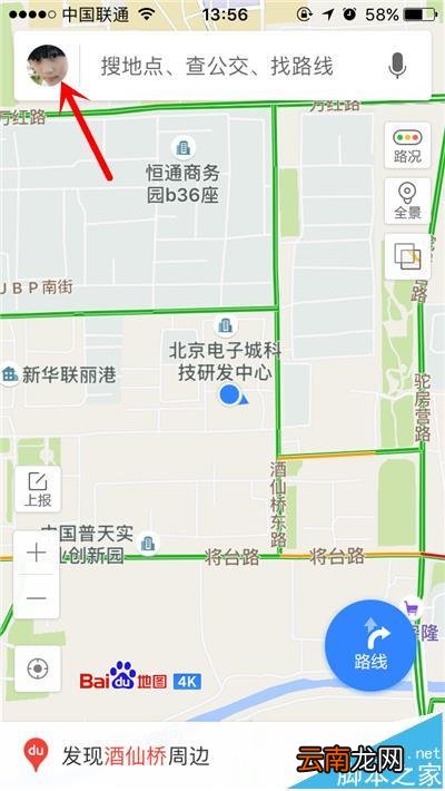 百度地图app怎么参与积咩咩币换爱奇艺vip?