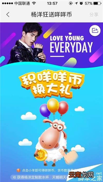 百度地图app怎么参与积咩咩币换爱奇艺vip?