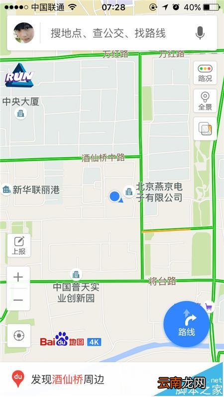 百度地图app怎么使用导航里程兑换爱奇艺VIP月卡?