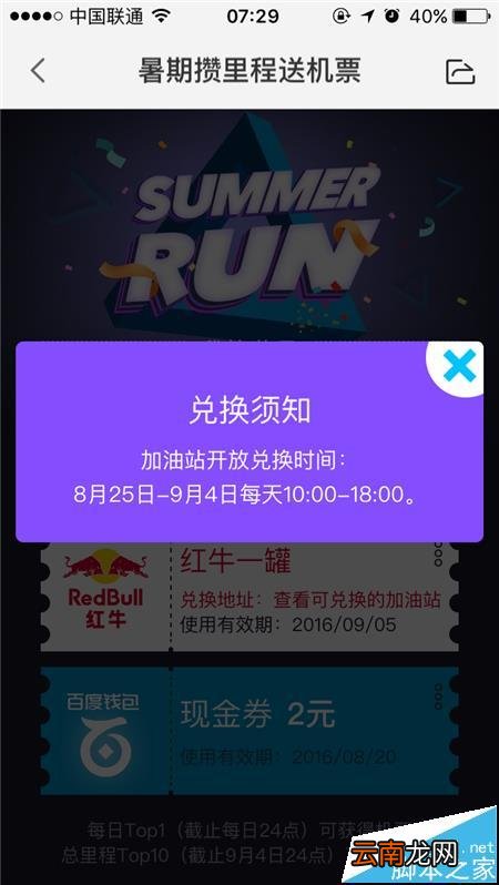 百度地图app怎么使用导航里程兑换爱奇艺VIP月卡?