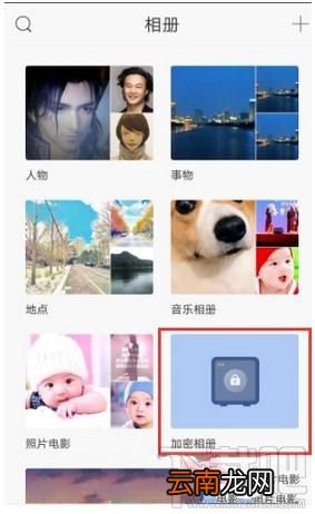 时光相册加密相册密码怎么找回？