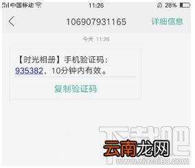 时光相册加密相册密码怎么找回？