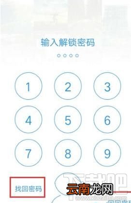 时光相册加密相册密码怎么找回？