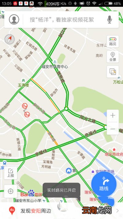 怎么查看百度地图实时路况?实时路况功能是如何实现的?