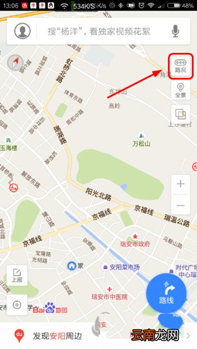 怎么查看百度地图实时路况?实时路况功能是如何实现的?
