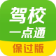 驾校一点通app中看题具体操作方法