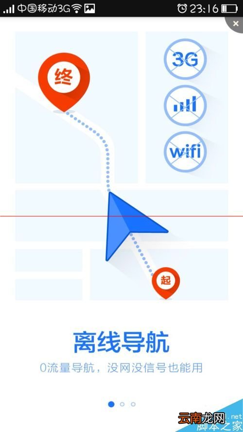 如何用百度地图搜索从当前位置到目的地