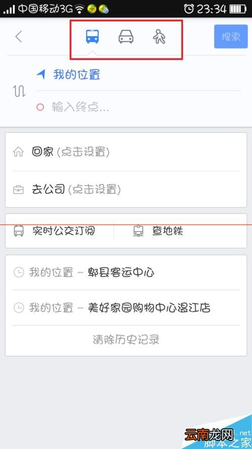 如何用百度地图搜索从当前位置到目的地