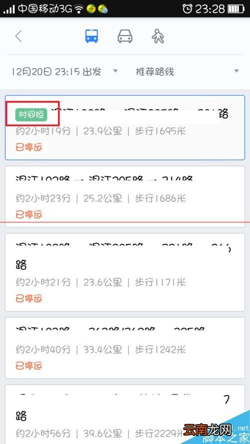 如何用百度地图搜索从当前位置到目的地