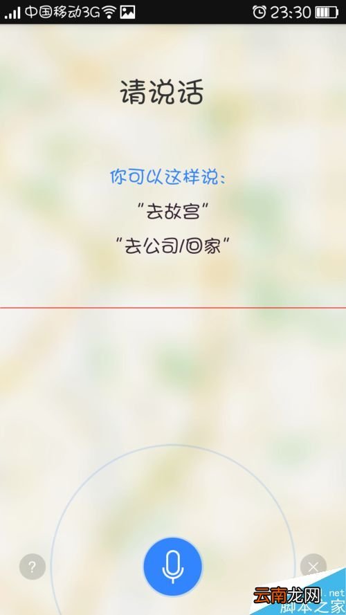 如何用百度地图搜索从当前位置到目的地
