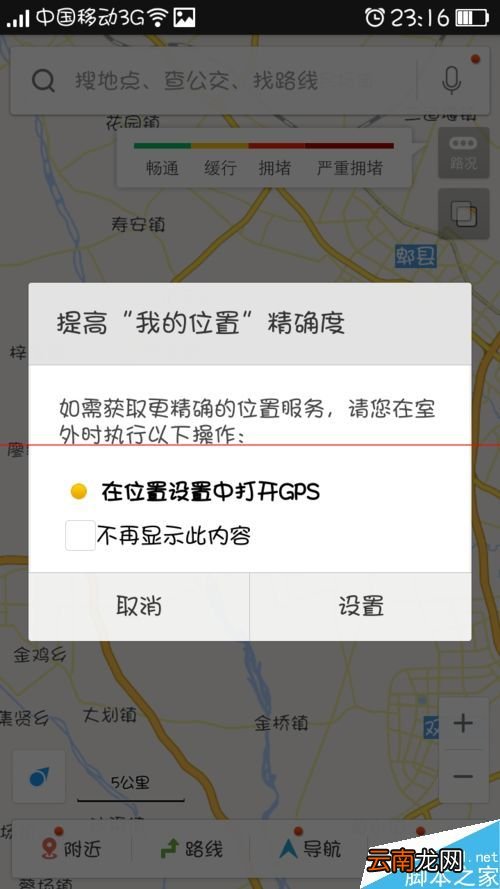 如何用百度地图搜索从当前位置到目的地