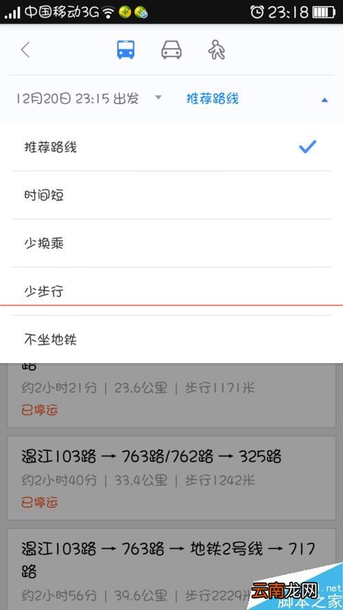 如何用百度地图搜索从当前位置到目的地