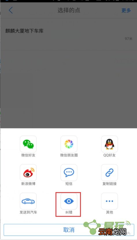 手机腾讯地图位置错了怎么改过来? 手机腾讯地图位置错了怎么改过来的