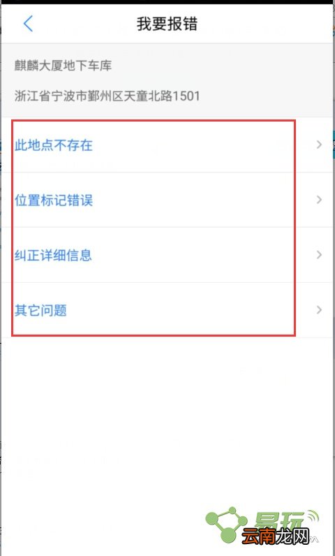 手机腾讯地图位置错了怎么改过来? 手机腾讯地图位置错了怎么改过来的