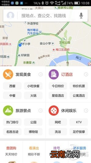 百度地图线路雷达怎么用视频 百度地图线路雷达怎么用